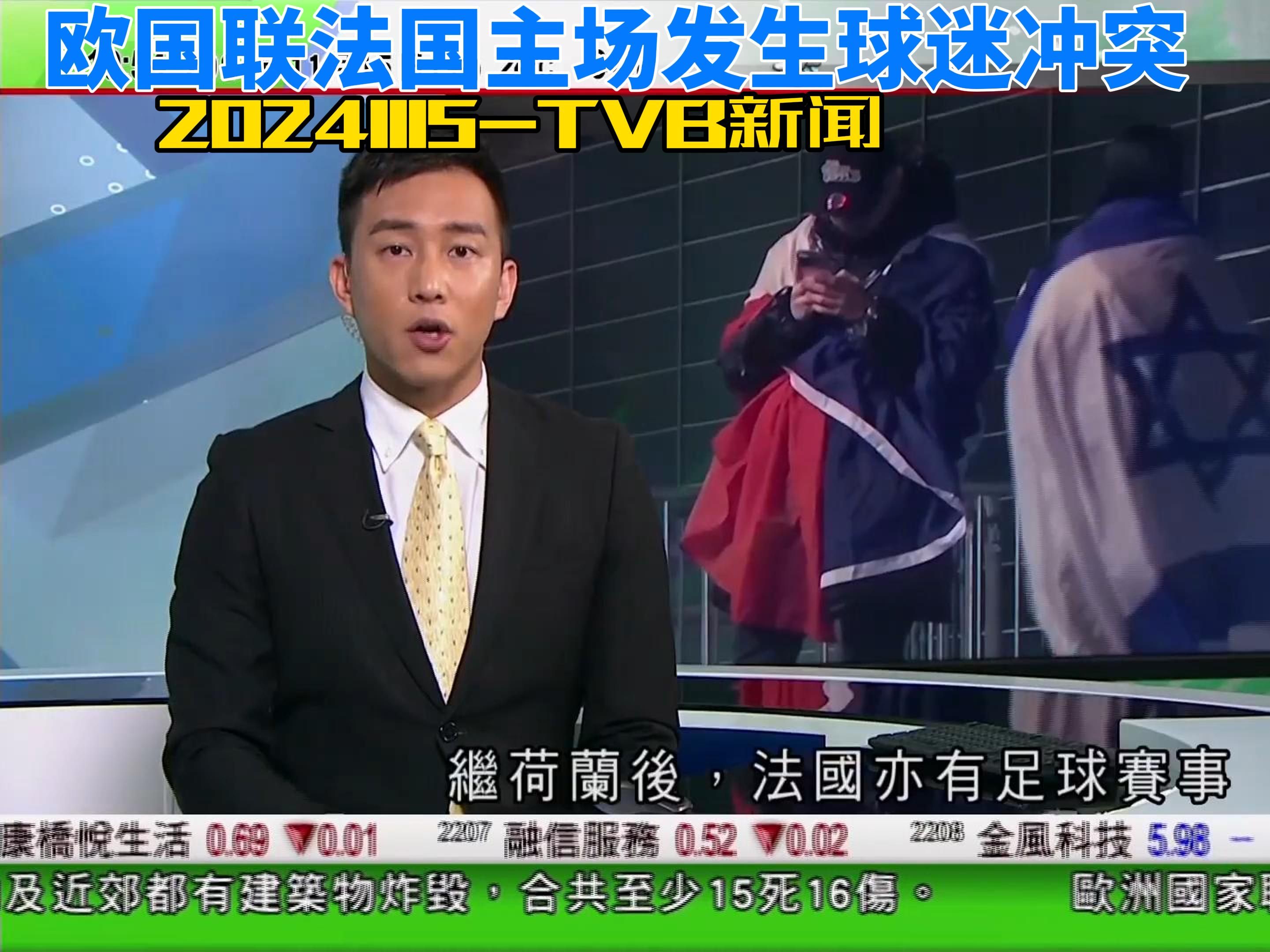 欧国联比赛再掀热潮，球队决战现场观众热情高涨