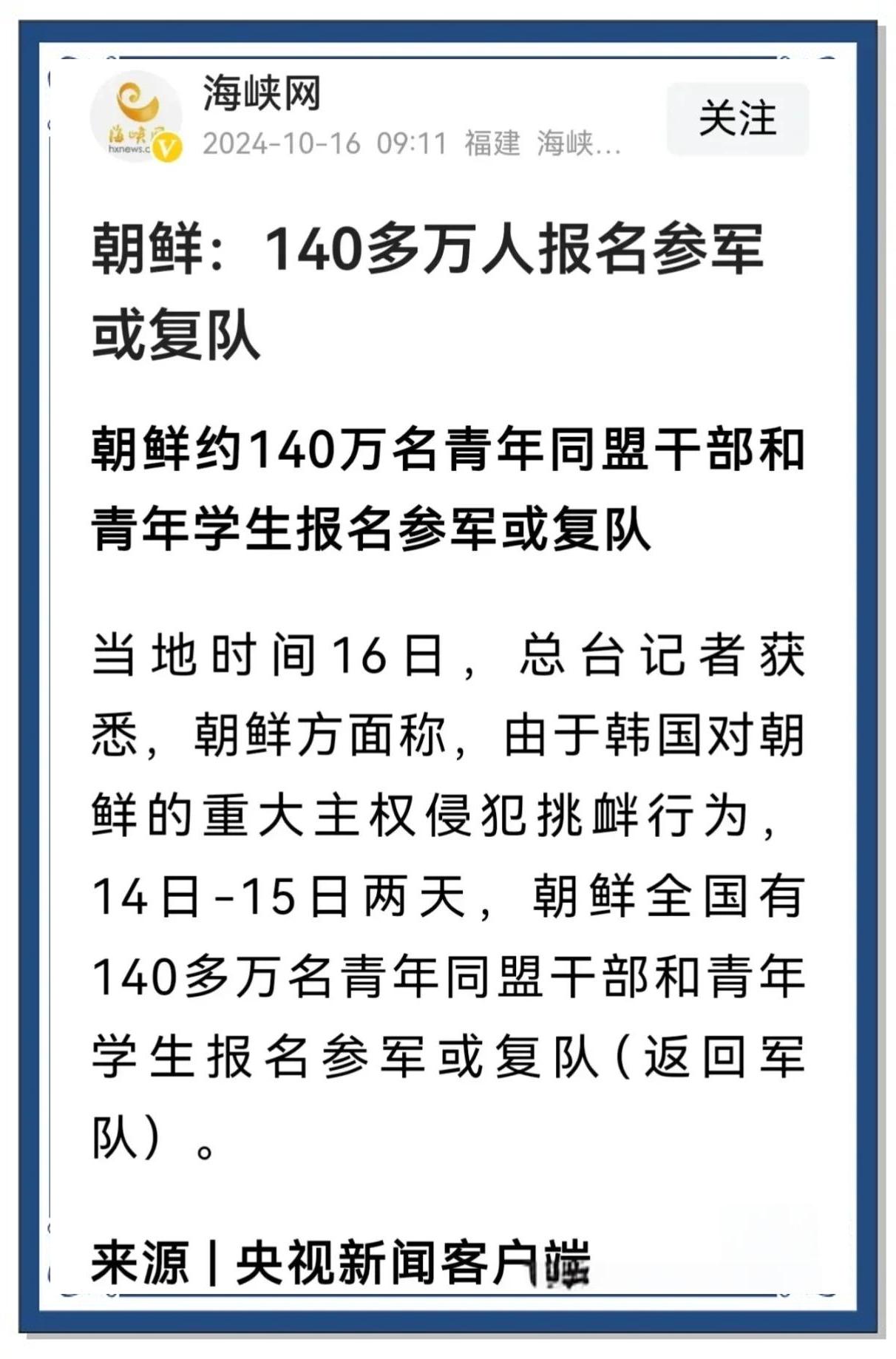 朝鲜队实现奇迹逆袭，小组晋级成定局