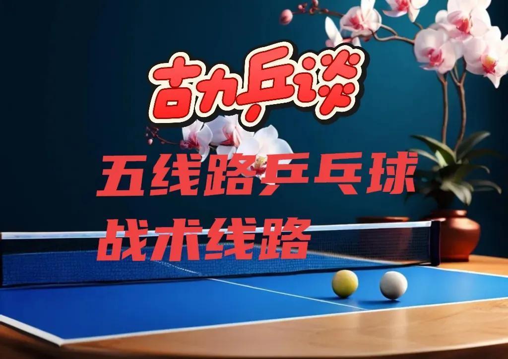 利记官网-运筹帷幄，球队战术明智赢得胜利