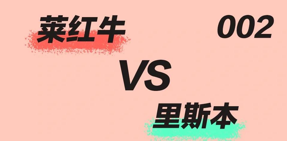 莱比锡红牛遭遇连败，战术调整遭质疑