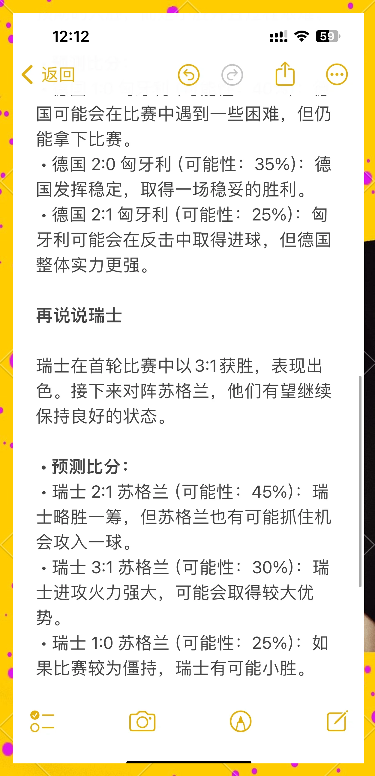 匈牙利备战波黑，决定晋级希望