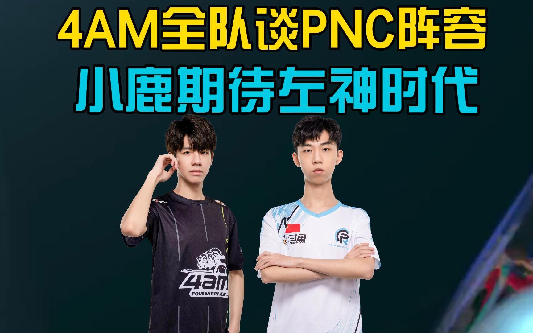 大连超越苦练备战，全队士气高昂期待比赛
