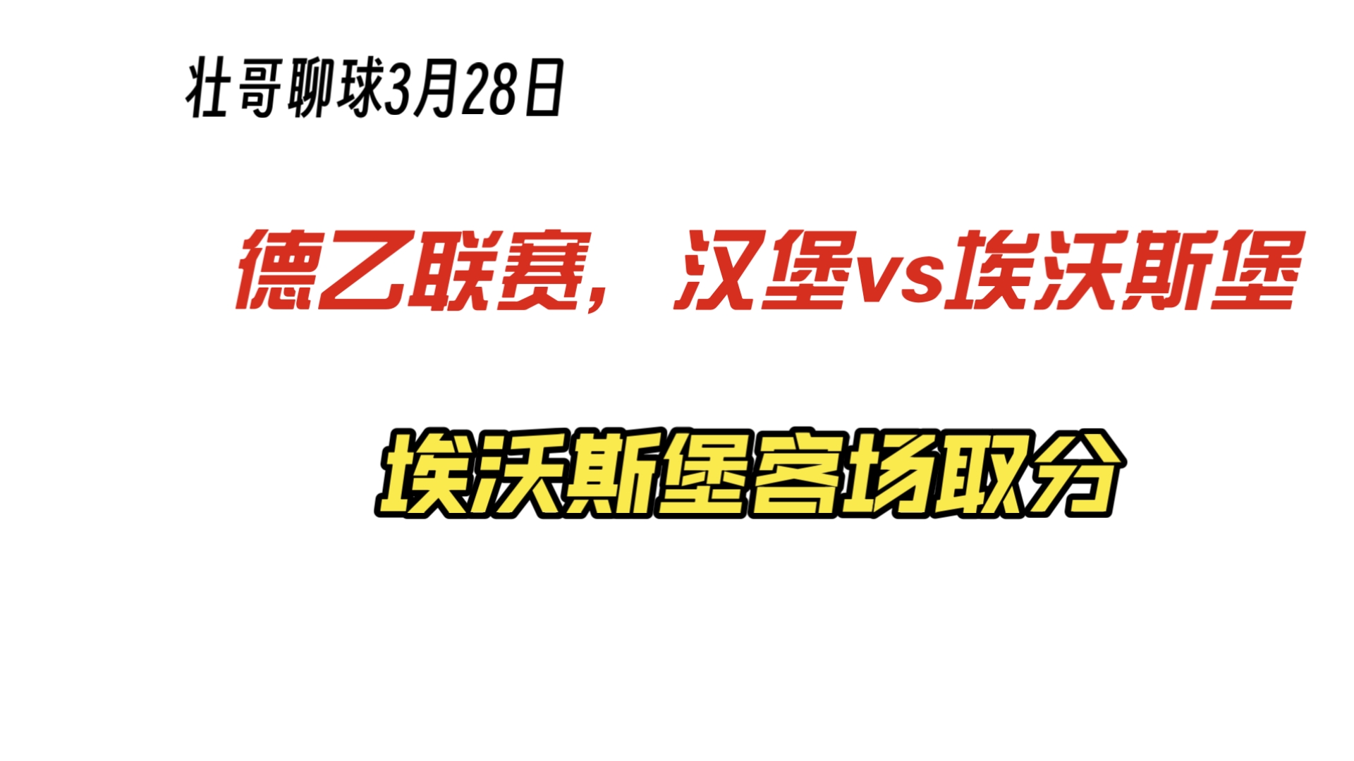 米德尔斯堡客场不敌对手，排名下跌