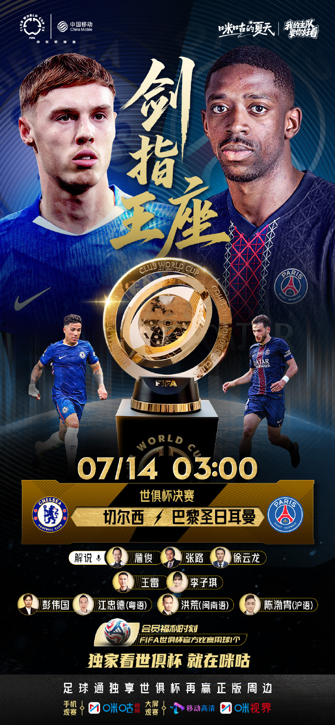 葡超冠军再现辉煌，欧冠小组赛大战即将开始