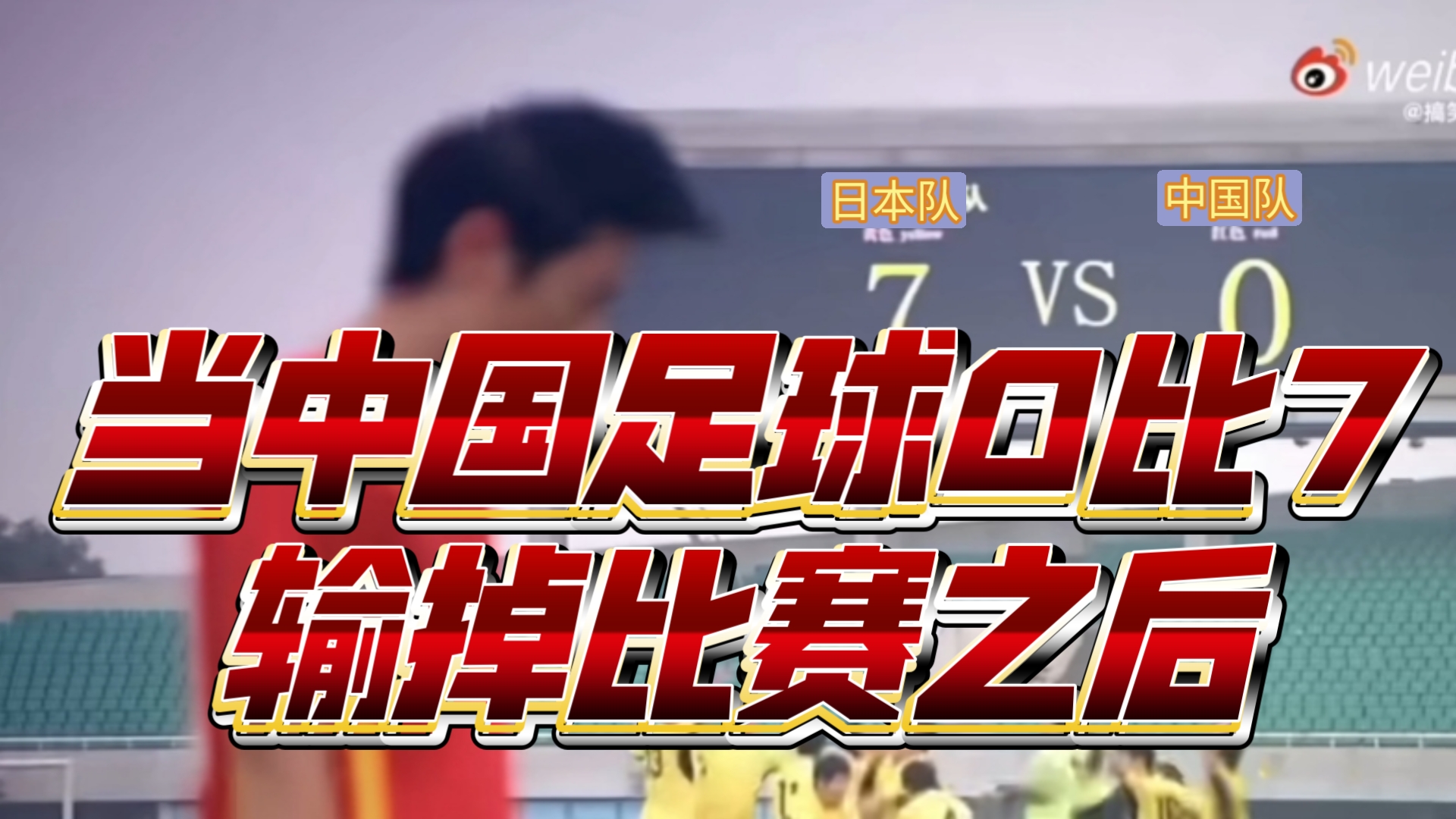 利记平台-国内球队在足球赛事中具备竞争力
