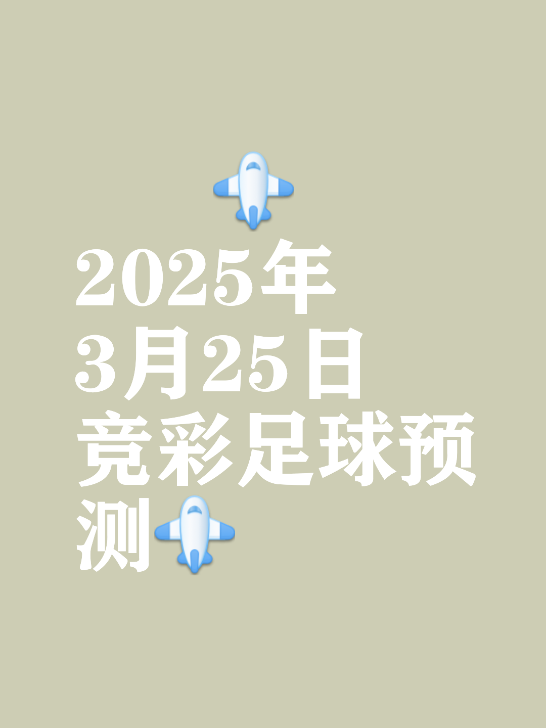 胜平负有变化,联赛格局波动 胜平负有变化,联赛格局波动